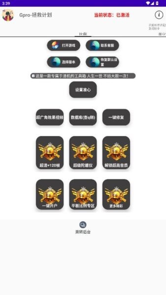 g-pro比例助手下载 v1.0 2