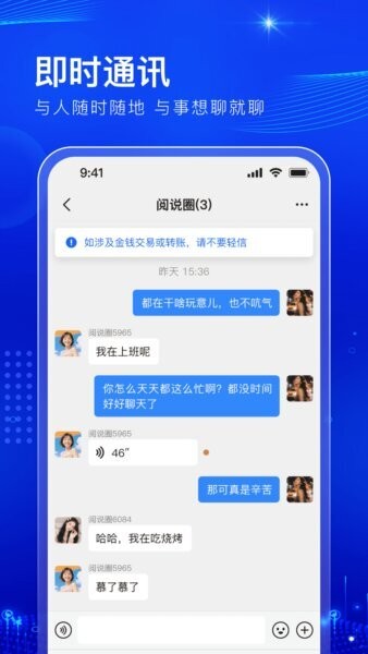 阅说圈下载 v1.0.71