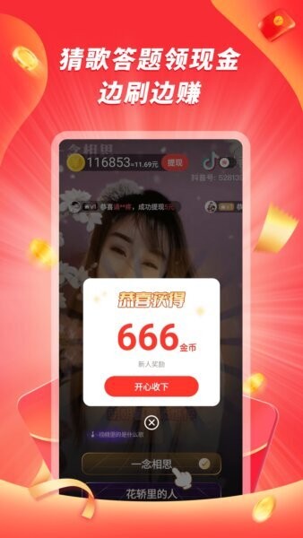 爱刷大字版下载 v1.2.2 2