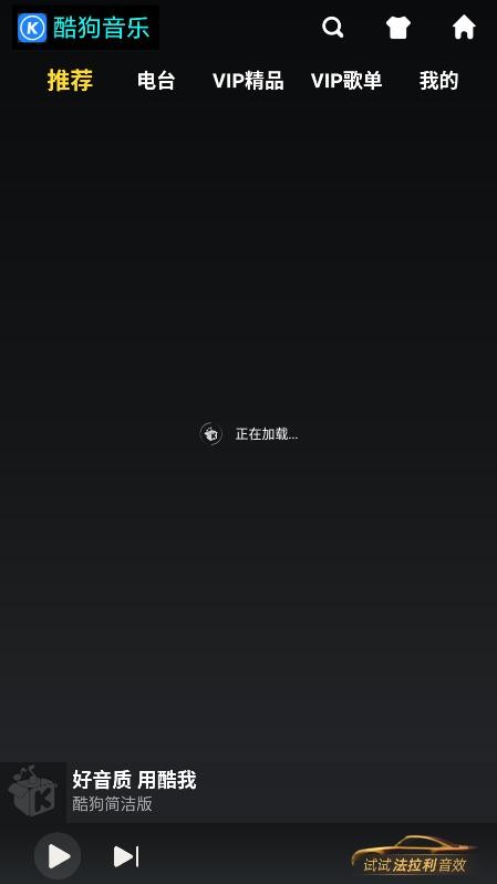 酷狗简洁版v999下载 v4.5.0.0 2