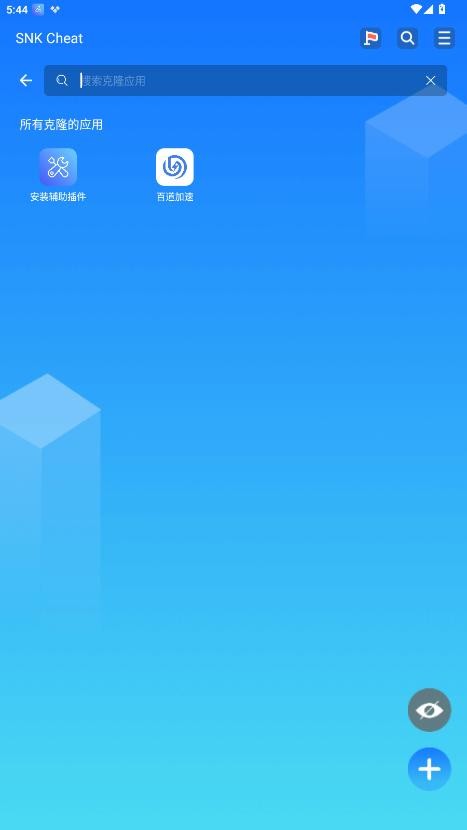 SNK容器下载 v1.0 0