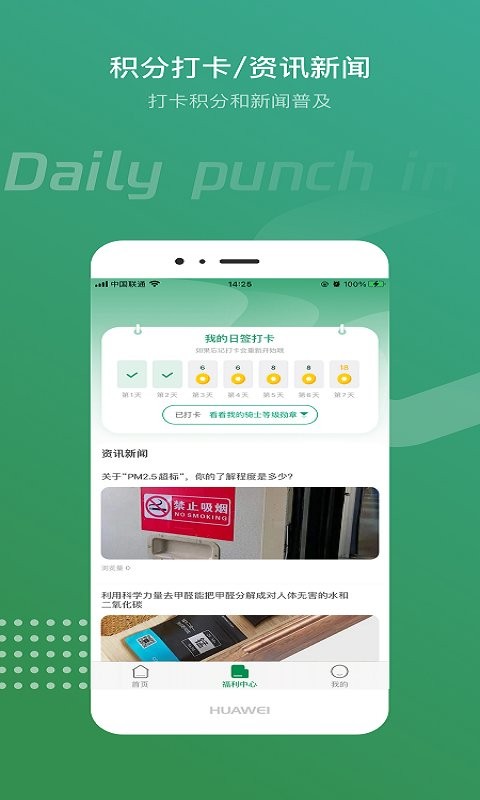 空气骑士下载 v1.2.1 2