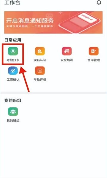 藏建通工人版下载 v3.3.5 2