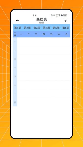 文山智慧教育云下载 v1.0.0 2