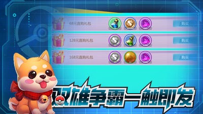 超级精灵球下载 v1.0.1 3