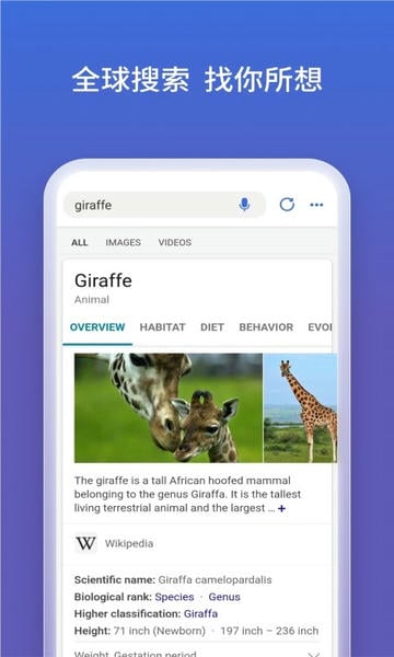 必应搜索下载 v23.5.2110003534 0