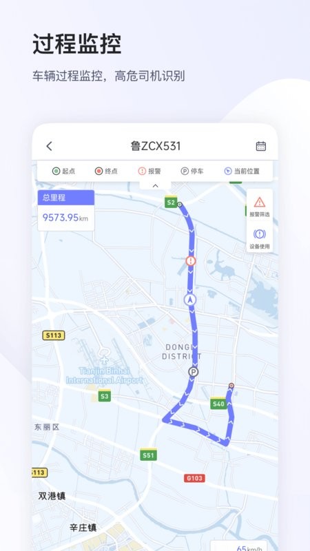 小安管理下载 v6.6.17 0
