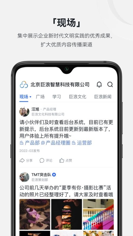 现场云企业版下载 v2.4.8 0