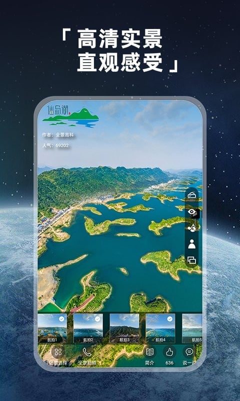 实况街景地图下载 v1.0.11 2