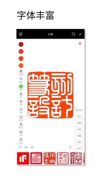印章设计师下载 v1.086 1