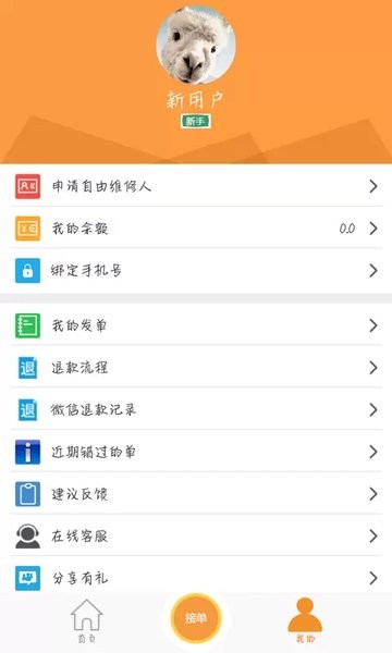 人人修下载 v2.9.3 2