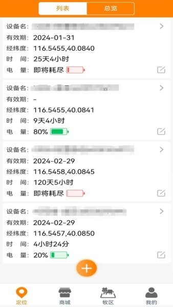 神马星下载 v2.4.0 1