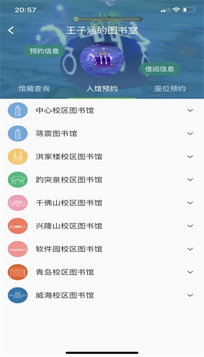 i山大下载 v4.2.0 0