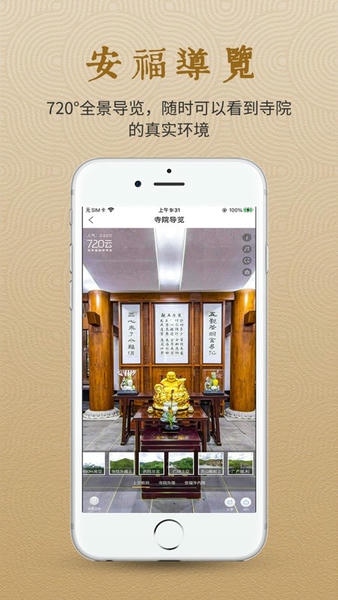 安福利生下载 v1.9.7 1