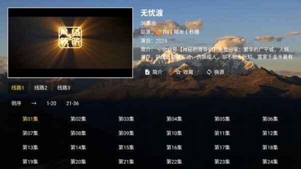 麦芽影视下载 v3.0.1 1