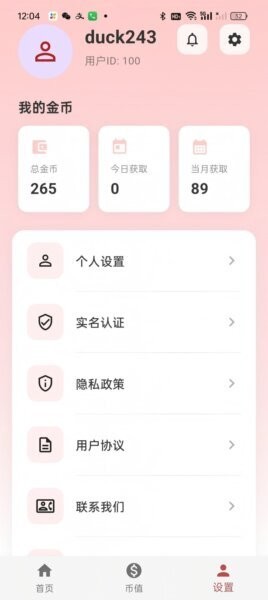 顺顺养生下载 v1.0.4 2