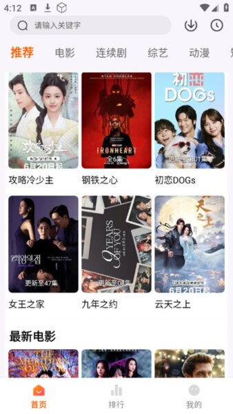 斗量影视下载 v3.5.6 4