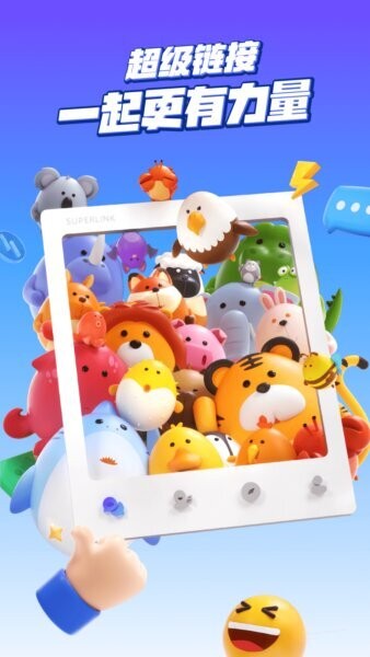 超级链接下载 v4.2.22