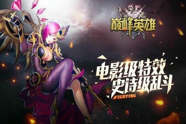 巅峰英雄下载 v1.2.3 2