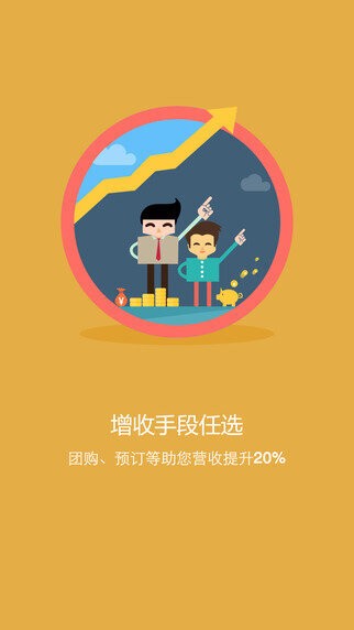 点评管家下载 v9.3.5 0