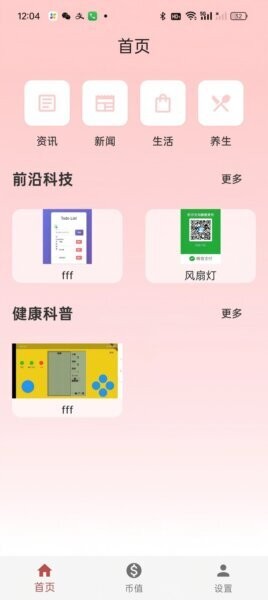 顺顺养生下载 v1.0.4 0