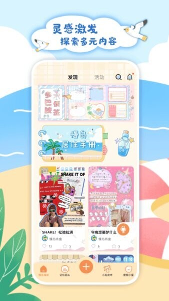 慢岛下载 v2.2.4 0