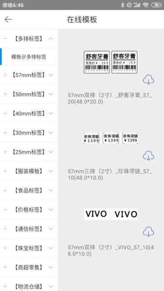 扫码哥打印下载 v1.3.0 0