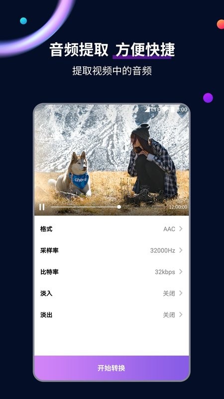 视频格式转换工具下载 v2.7.4 2