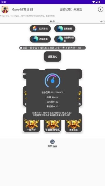 g-pro比例助手下载 v1.0 1