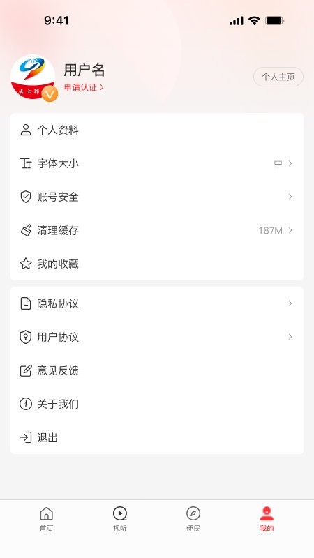 云上郸城下载 v3.0.2 1
