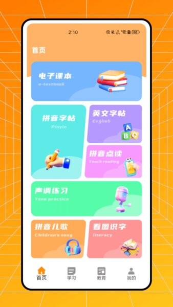 文山智慧教育云下载 v1.0.0 0