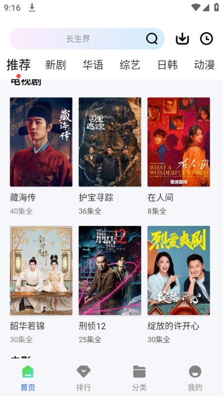 惊鸿视频下载 v1.0.0 0