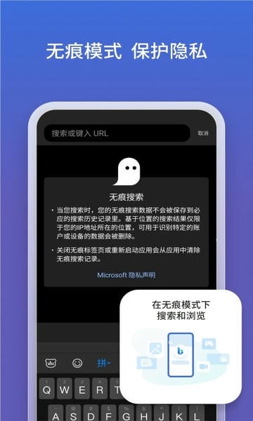 必应搜索下载 v23.5.2110003534 1