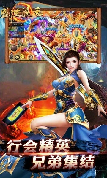 盛世遮天下载 v1.0 0