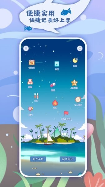 慢岛下载 v2.2.4 2