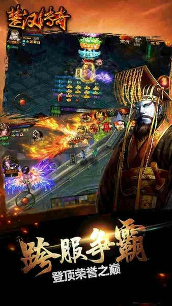 楚汉传奇下载 v1.1.24657 2