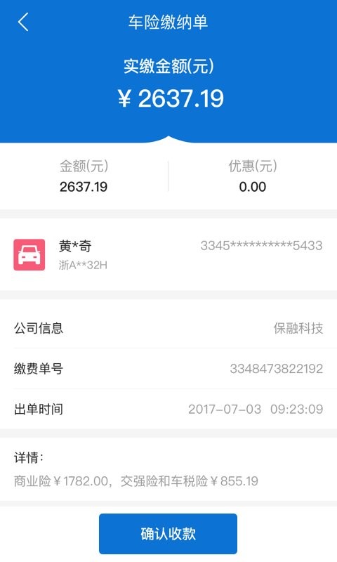 融易保下载 v1.15.4 2
