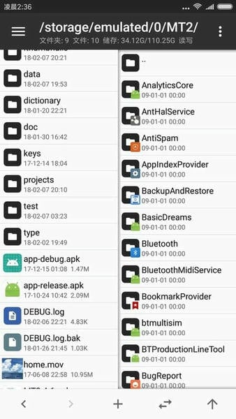 MT管理器vip版永久会员版下载 v2.9.7 1