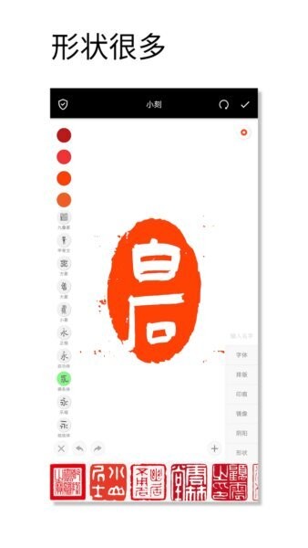 印章设计师下载 v1.086 2