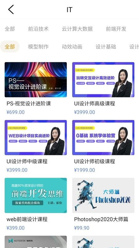 新华云课堂下载 v2.6.0 1