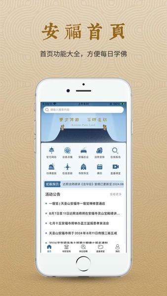 安福利生下载 v1.9.7 2