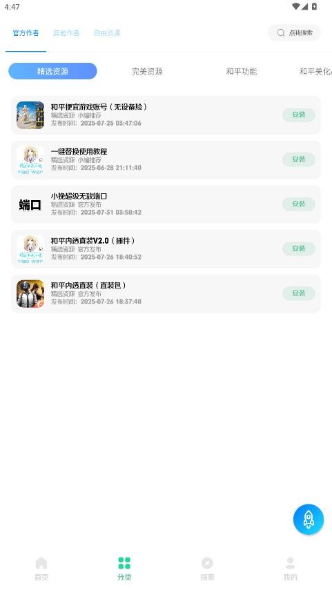 小挽文件库下载 v2.5 1