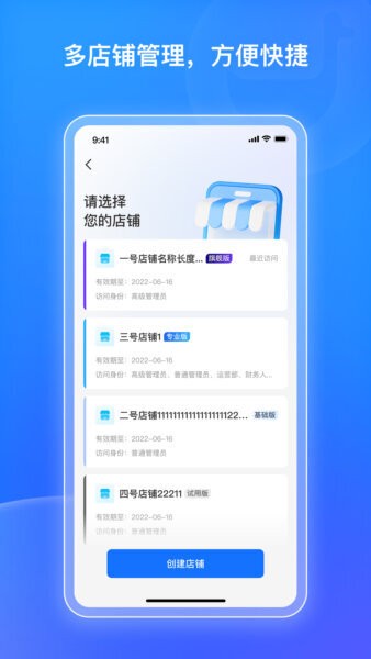 小鹅通商家版下载 v1.17.0 2