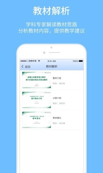 人教教学易下载 v2.1.1 2