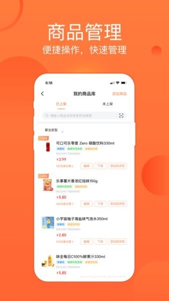 恒生活商家版下载 v4.0.5 2