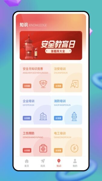 答题宝下载 v2.0.1 1