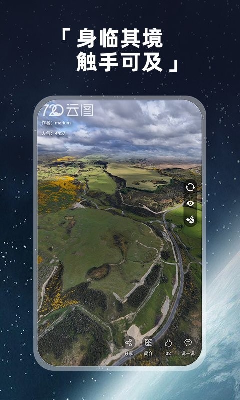 实况街景地图下载 v1.0.11 1