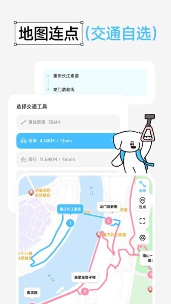 Gooh旅记下载 v1.5.2 2
