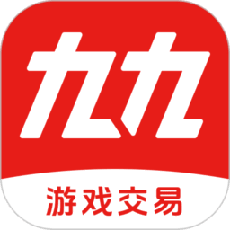九九交易行