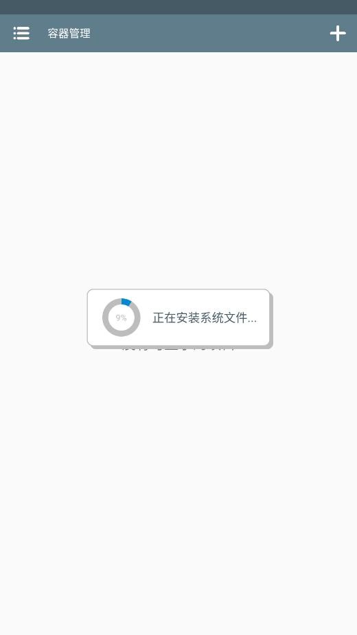 Winlator8.02下载 v8.0.2 3